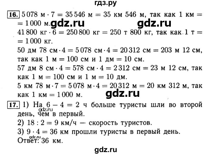 ГДЗ по математике 4 класс Волкова рабочая тетрадь  часть 2. страница - 60, Решебник №3 к тетради 2017