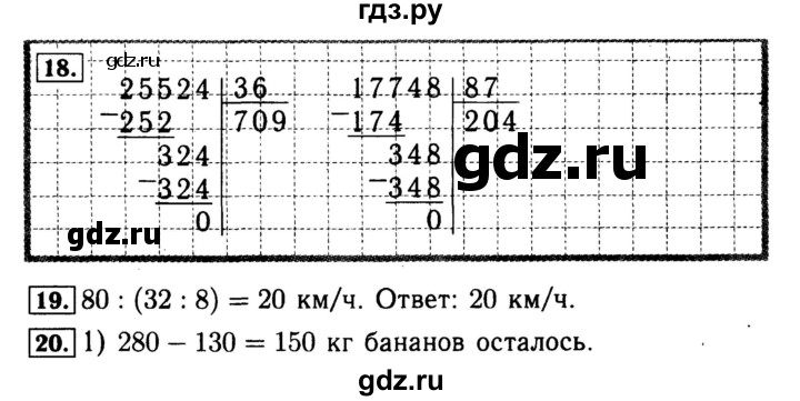 ГДЗ по математике 4 класс Волкова рабочая тетрадь  часть 2. страница - 61, Решебник №3 к тетради 2017