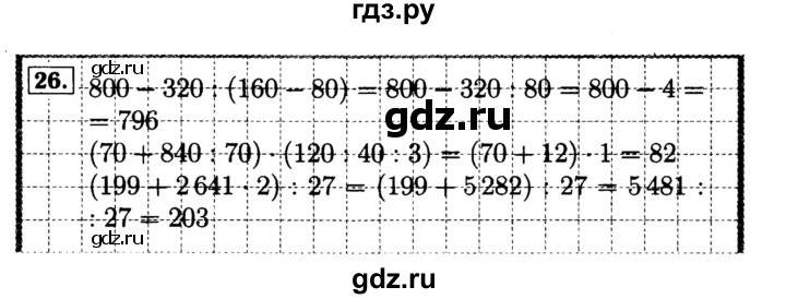 ГДЗ по математике 4 класс Волкова рабочая тетрадь  часть 2. страница - 63, Решебник №3 к тетради 2017