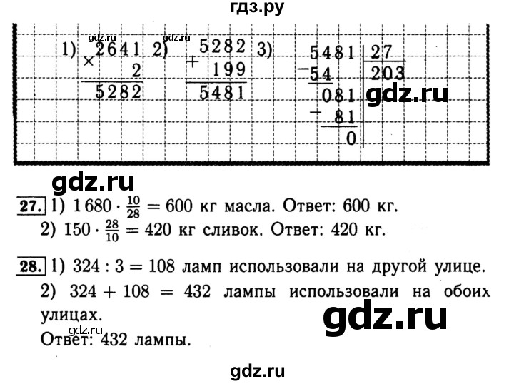 ГДЗ по математике 4 класс Волкова рабочая тетрадь  часть 2. страница - 63, Решебник №3 к тетради 2017