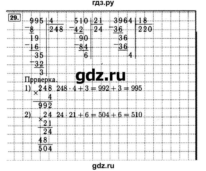 ГДЗ по математике 4 класс Волкова рабочая тетрадь  часть 2. страница - 64, Решебник №3 к тетради 2017