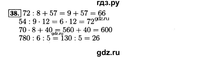 ГДЗ по математике 4 класс Волкова рабочая тетрадь  часть 2. страница - 67, Решебник №3 к тетради 2017