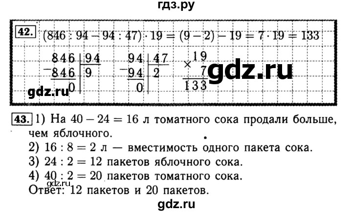 ГДЗ по математике 4 класс Волкова рабочая тетрадь  часть 2. страница - 68, Решебник №3 к тетради 2017