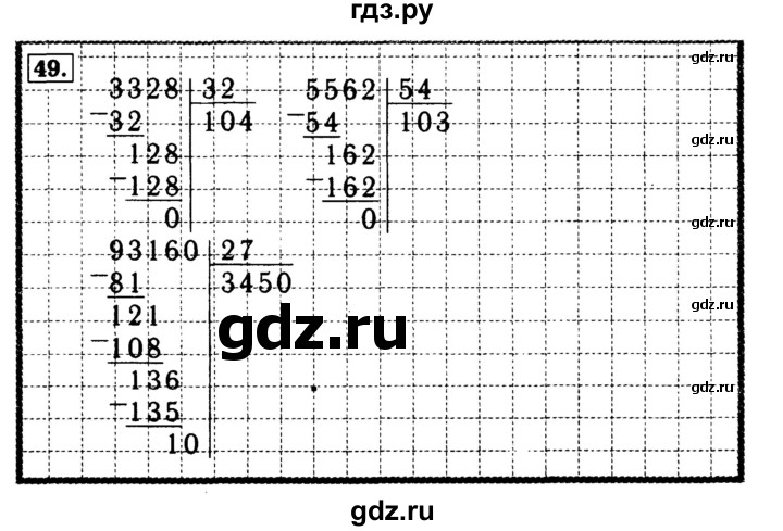 ГДЗ по математике 4 класс Волкова рабочая тетрадь  часть 2. страница - 70, Решебник №3 к тетради 2017