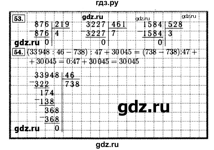 ГДЗ по математике 4 класс Волкова рабочая тетрадь  часть 2. страница - 71, Решебник №3 к тетради 2017