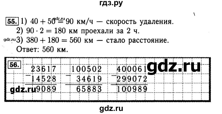 ГДЗ по математике 4 класс Волкова рабочая тетрадь  часть 2. страница - 71, Решебник №3 к тетради 2017