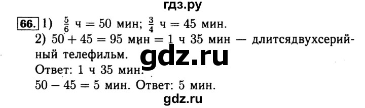 ГДЗ по математике 4 класс Волкова рабочая тетрадь  часть 2. страница - 75, Решебник №3 к тетради 2017