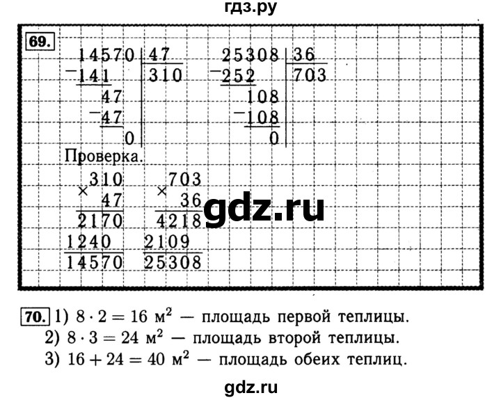 ГДЗ по математике 4 класс Волкова рабочая тетрадь  часть 2. страница - 76, Решебник №3 к тетради 2017