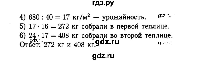 ГДЗ по математике 4 класс Волкова рабочая тетрадь  часть 2. страница - 76, Решебник №3 к тетради 2017