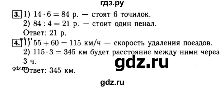 ГДЗ по математике 4 класс Волкова рабочая тетрадь  часть 2. страница - 80, Решебник №3 к тетради 2017