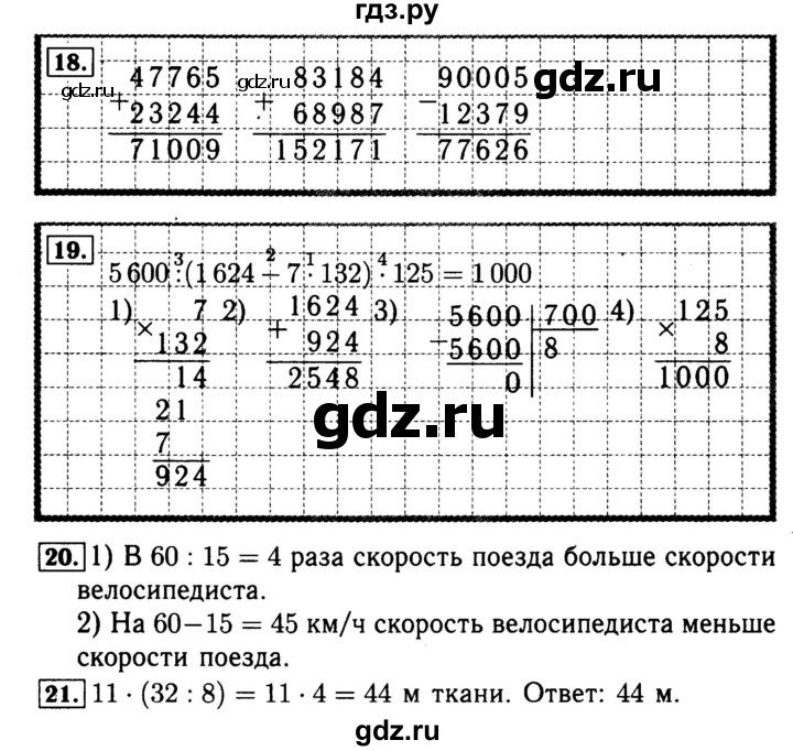 ГДЗ по математике 4 класс Волкова рабочая тетрадь  часть 2. страница - 9, Решебник №3 к тетради 2017