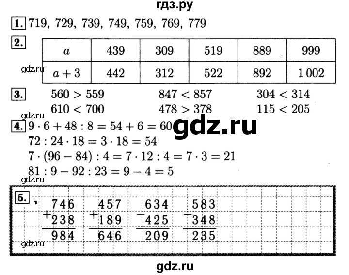 ГДЗ по математике 4 класс Волкова рабочая тетрадь  часть 1. страница - 3, Решебник №3 к тетради 2017