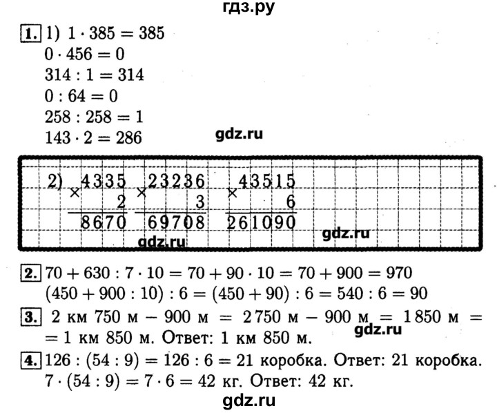 Математика 4 класс страница 66 310. Гдз по математике 4 класс 1 часть рабочая тетрадь страница 66. Гдз по математике рабочая тетрадь 4 класс стр 66-67. Гдз по математике 4 класс 2 часть рабочая тетрадь стр 66. Гдз по математике 4 класс рабочая тетрадь 1 стр 66.