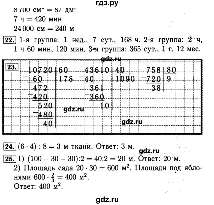 Гдз По Фото 4 Класс