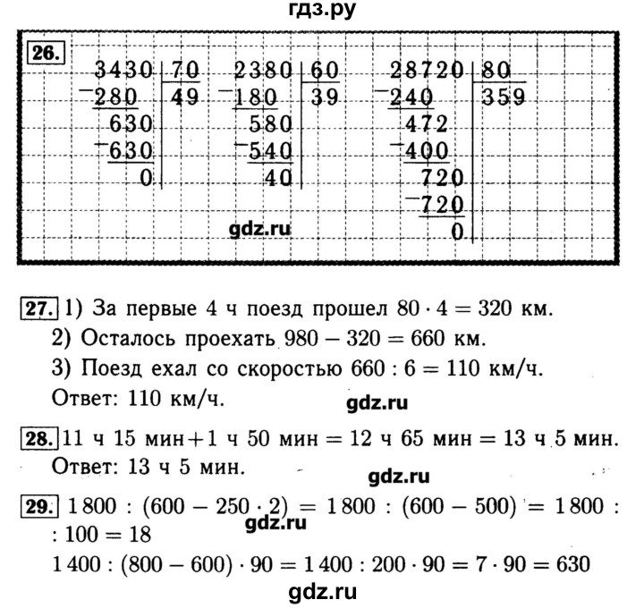 Гдз По Фото 4 Класс