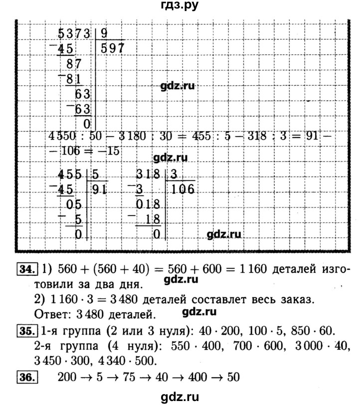 Гдз По Фото 4 Класс