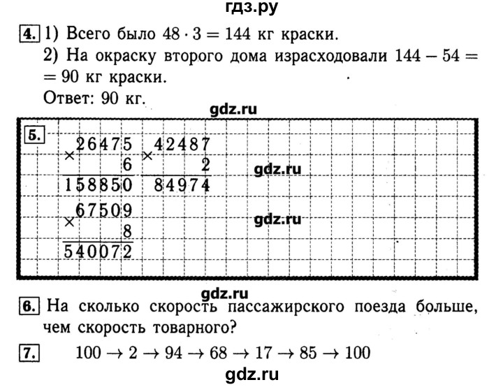 Тпо по математике 4 класс 1. Гдз математика 4 класс Моро рабочая тетрадь. Гдз по математике 4 класс рабочая тетрадь 2 часть Моро. Математика 4 класс 2 часть рабочая тетрадь Моро гдз. Решебник по математике 4 класс Моро 2 часть рабочая тетрадь.