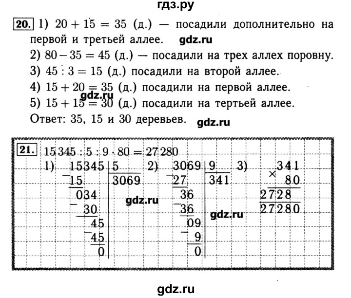 Математика 4 класс рабочая ответы. Рабочая тетрадь по математике 4 класс и ф Яценко ответы.