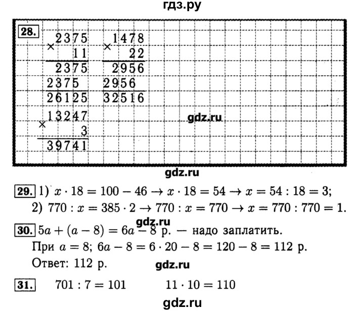 Математика упр 192