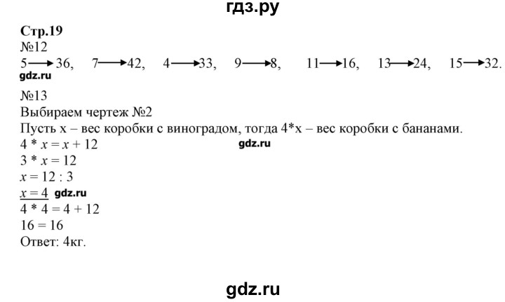 Гдз По Фото 4 Класс