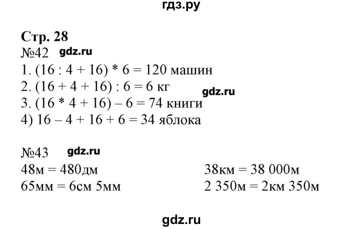 Гдз По Фото 4 Класс