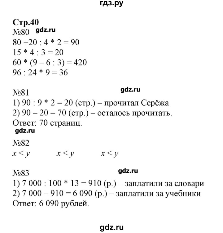 Гдз По Фото 4 Класс