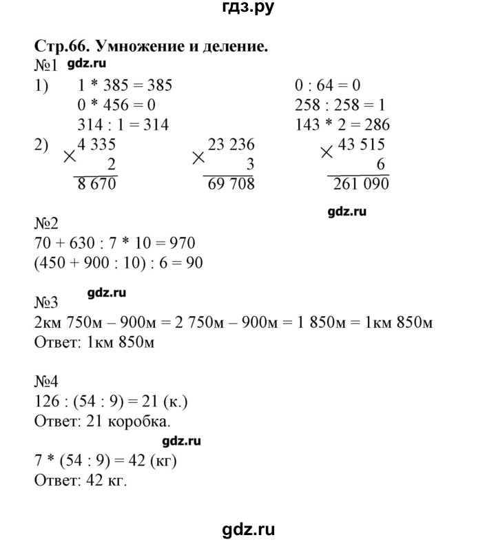 Гдз По Фото 4 Класс