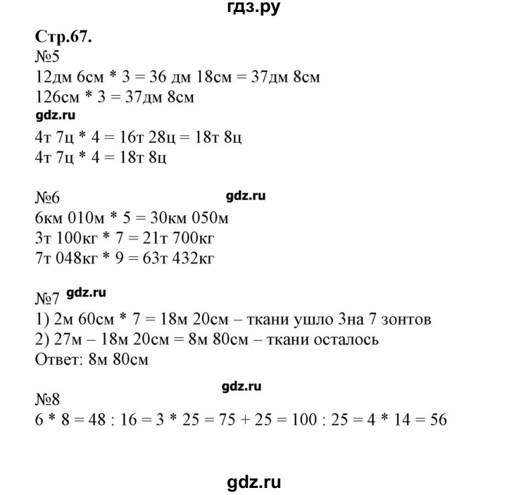 Гдз По Фото 4 Класс