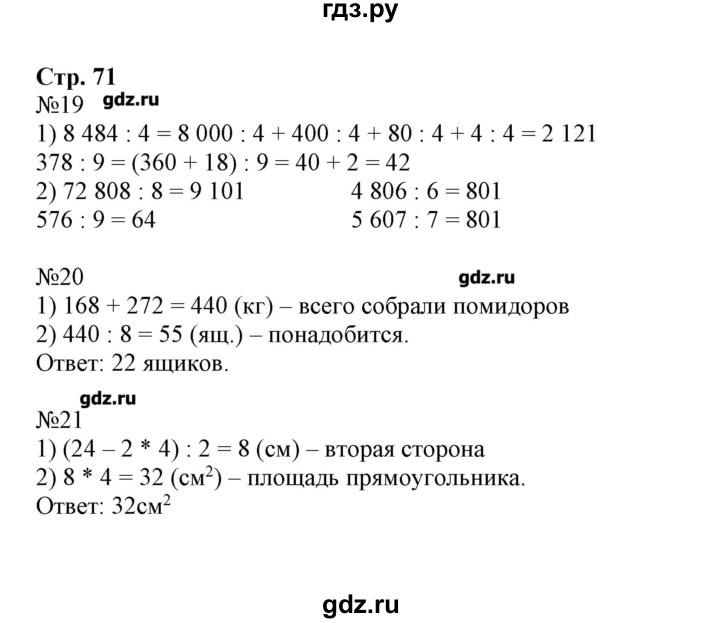 Гдз По Фото 4 Класс