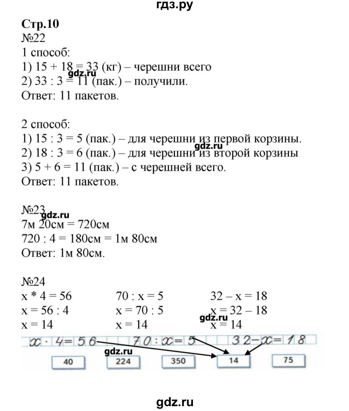 Гдз По Фото 4 Класс