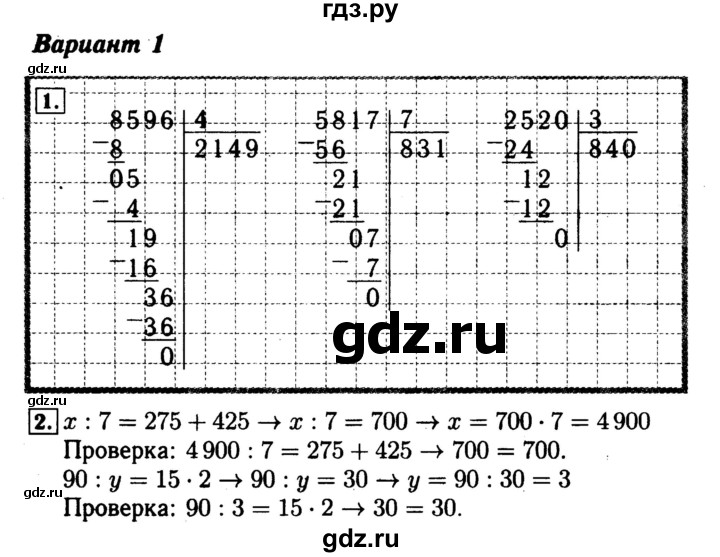 ГДЗ по математике 4 класс Волкова проверочные работы  страница - 46, Решебник №3 2016