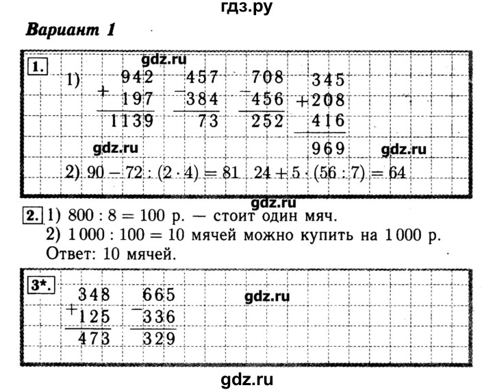 Стр 78 4 класс. Гдз проверочная по математике 4 класс Волкова. Проверочные по математике 4 класс Волкова. Гдз математика проверочные работы 4 класс. Гдз проверочная по математике 4 класс.