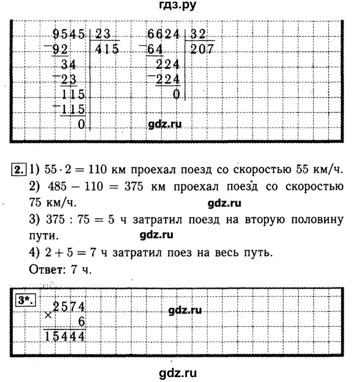 Математика 4 класс проверочные работы моро фото