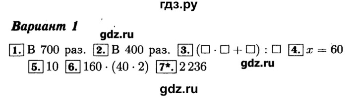 4.76 математика 5