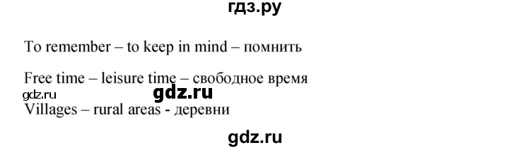 ГДЗ по английскому языку 7 класс Вербицкая рабочая тетрадь Forward  страница - 18, Решебник