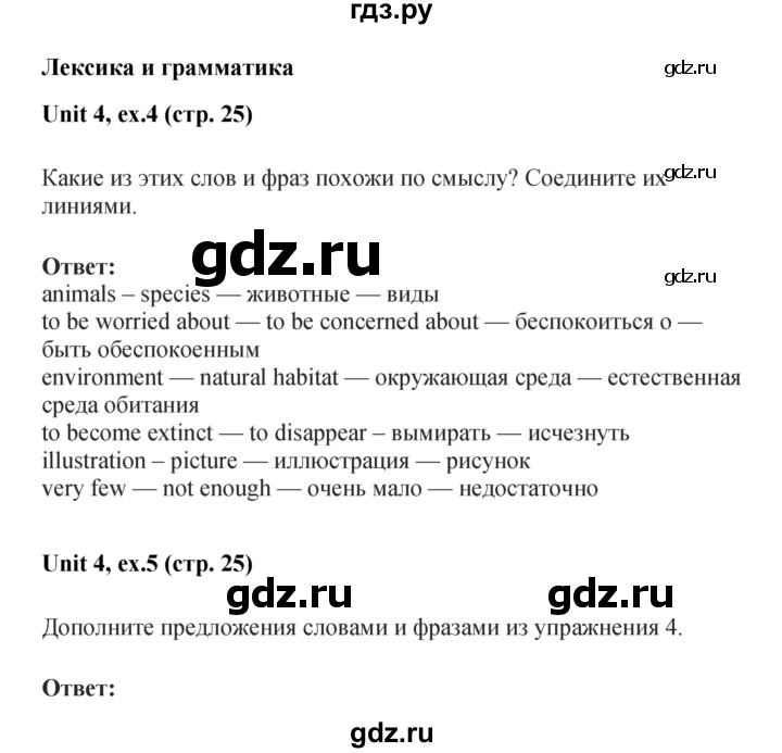 Учебник по английскому языку 7 вербицкая