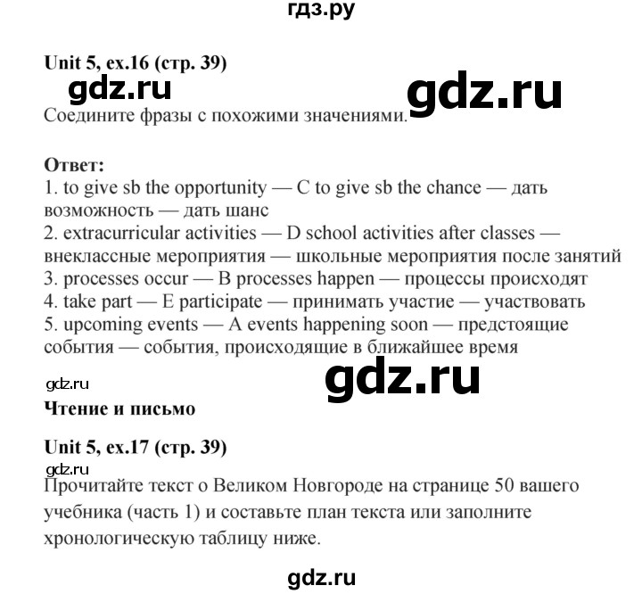 Английский 7 класс номер 31. Английский язык 7 класс Вербицкая рабочая тетрадь гдз. Гдз по английскому языку 7 класс Вербицкая рабочая тетрадь. Гдз Вербицкая 7 класс рабочая тетрадь. Английский 7 класс Вербицкая форвард.