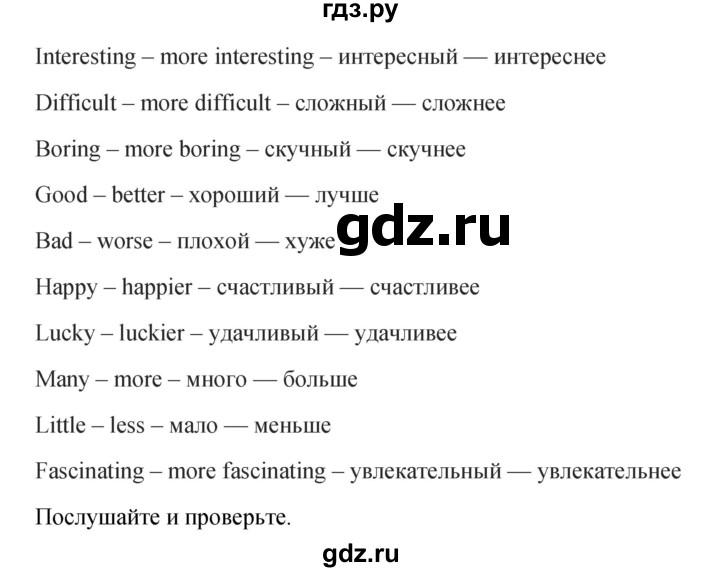 Вербицкая 7 класс рабочая тетрадь