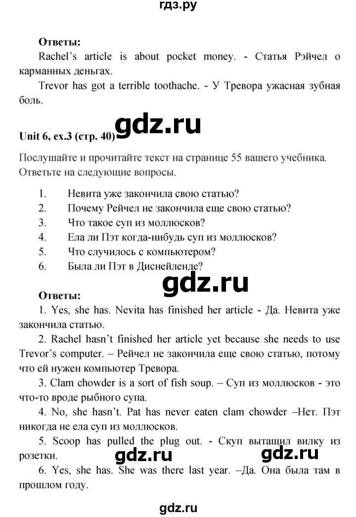 ГДЗ по английскому языку 7 класс Вербицкая рабочая тетрадь Forward  страница - 40, Решебник