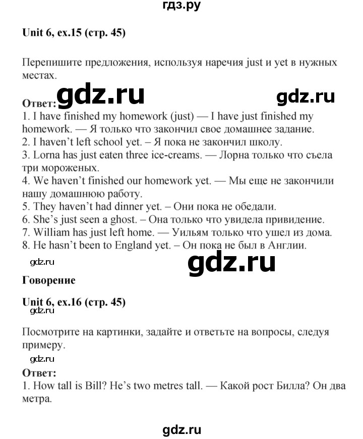 ГДЗ по английскому языку 7 класс Вербицкая рабочая тетрадь Forward  страница - 45, Решебник