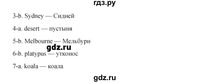 ГДЗ по английскому языку 7 класс Вербицкая рабочая тетрадь Forward  страница - 67, Решебник