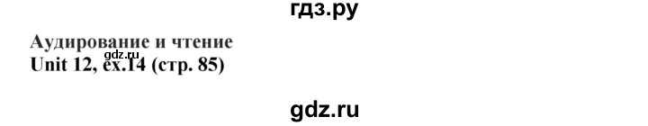 ГДЗ по английскому языку 7 класс Вербицкая рабочая тетрадь Forward  страница - 85, Решебник