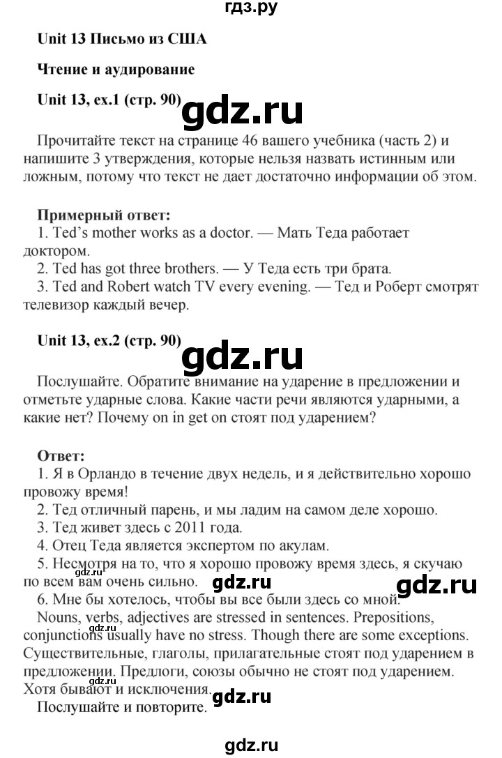 гдз по английскому языку 7 класс рейнбоу. гдз англ 9 класс ваулина. английский язык 9 класс биболетова учебник. английский язык 9 класс starlight учебник. страница 90 английский язык 9 класс.