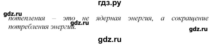 ГДЗ по английскому языку 9 класс Афанасьева рабочая тетрадь новый курс (5-ый год обучения)  страница - 108, Решебник №1