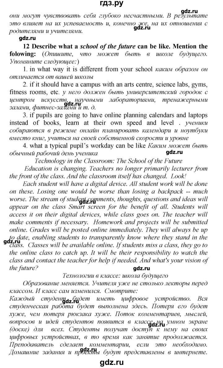 ГДЗ по английскому языку 9 класс Афанасьева рабочая тетрадь новый курс (5-ый год обучения)  страница - 128, Решебник №1