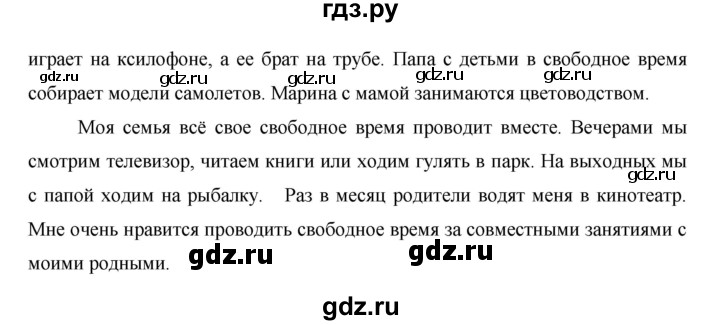 ГДЗ по окружающему миру 1 класс  Виноградова   часть 1. страница - 26, Решебник 2016