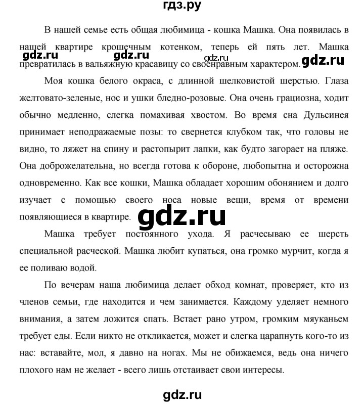 ГДЗ по окружающему миру 1 класс  Виноградова   часть 1. страница - 34, Решебник 2016