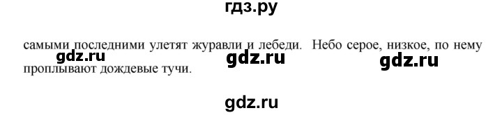 ГДЗ по окружающему миру 1 класс  Виноградова   часть 1. страница - 35, Решебник 2016