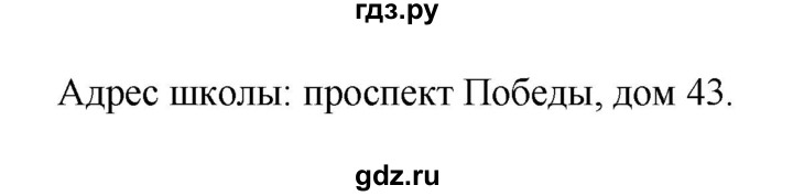 ГДЗ по окружающему миру 1 класс  Виноградова   часть 1. страница - 45, Решебник 2016