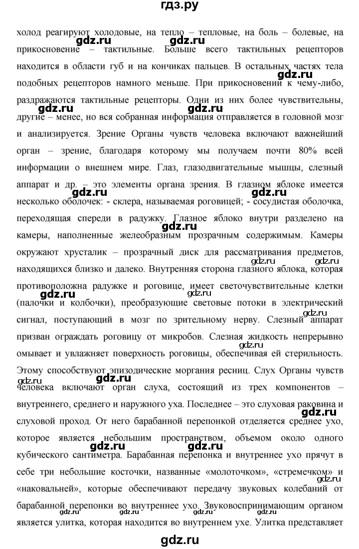 ГДЗ по окружающему миру 1 класс  Виноградова   часть 1. страница - 57, Решебник 2016